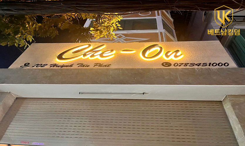 체온 스파